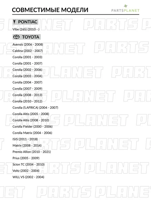 SAT Пыльник передней стойки для Тойота Toyota, вариант, фото 2