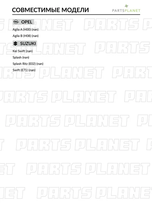SAT Подшипник передней ступицы, с ABS Сузуки Suzuki, с, фото 2
