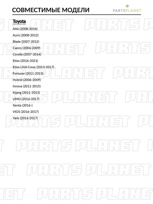 SAT Подрулевой переключатель шлейф, для Тойота Алтис 2008-2014, вариант, фото 2
