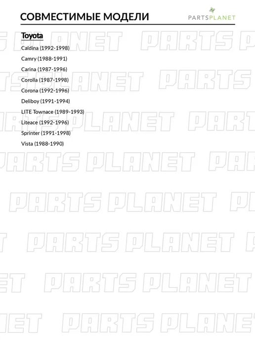 SAT Трубка обратки, для Тойота Королла 1992-1997, Камри, вариант, фото 3