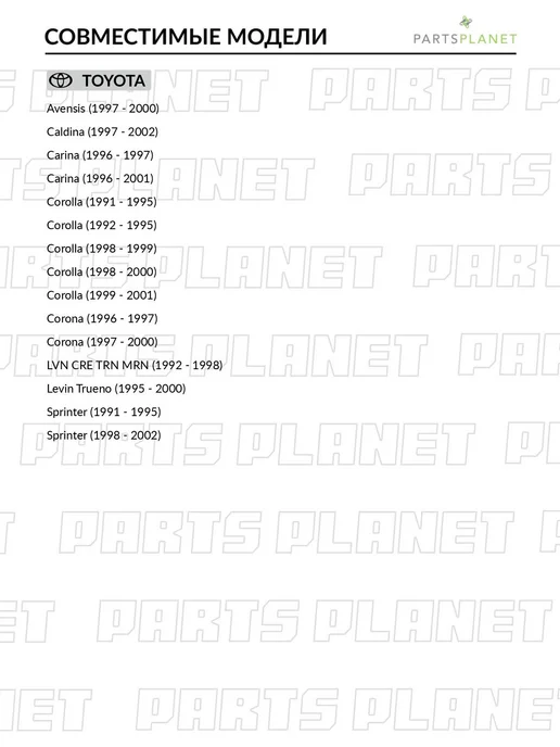 SAT Стартер 12V, 1.1кВт, 9 зубцов для Тойота Toyota, вариант, фото 2