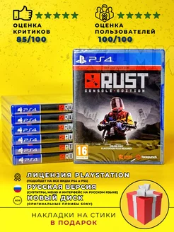 Диск Rust на Playstation 4 ХДМИ 268105171 купить за 3 400 ₽ в интернет-магазине Wildberries