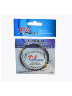 Поводочный материал Titanium Single Wire, 25кг 5м Ushiwaka 268111590 купить за 762 ₽ в интернет-магазине Wildberries