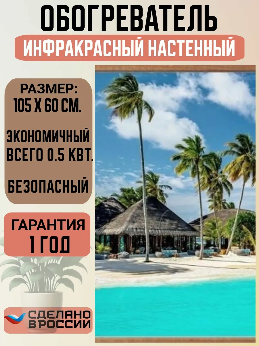 Обогреватель настенный...