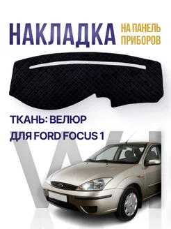 Накидка, накладка коврик на панель торпеду Ford Focus 1