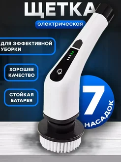 Щетка для уборки дома электрическая BerGuz 268115562 купить за 1 029 ₽ в интернет-магазине Wildberries