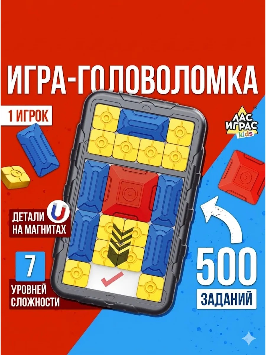 Настольная игра головоломка для детей развивающая