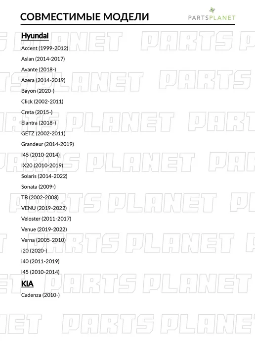 SAT Крюк буксировочный, для КИА K3 2023-, Рио 2005-2006, вариант, фото 2