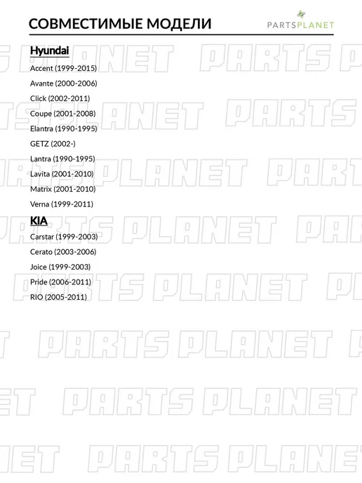 SAT Стартер 12V, 0.9кВт, 8 зубцов, для КИА Рио 2005-2006, Хендай, вариант, фото 3