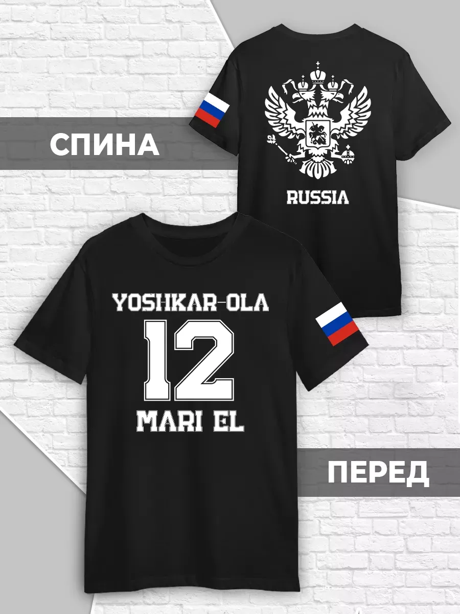 Футболка Йошкар-Ола Марий Эл 12 флаг Русский герб RUSSIA