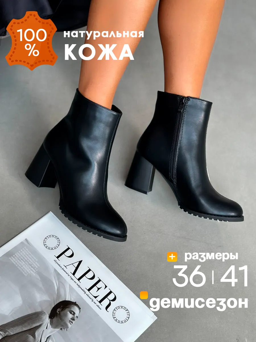 Ботильоны демисезонные на...