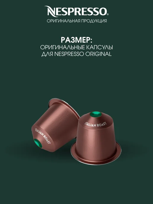 Starbucks Набор капсул кофе Старбакс от Nespresso бленд Italian Style, вариант, фото 3
