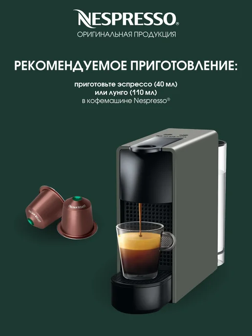 Starbucks Набор капсул кофе Старбакс от Nespresso бленд Italian Style, вариант, фото 4