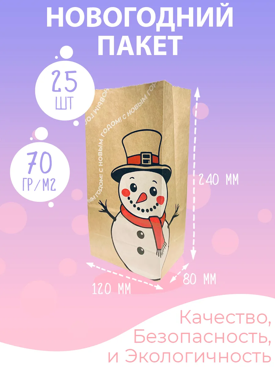 Подарочный пакет...