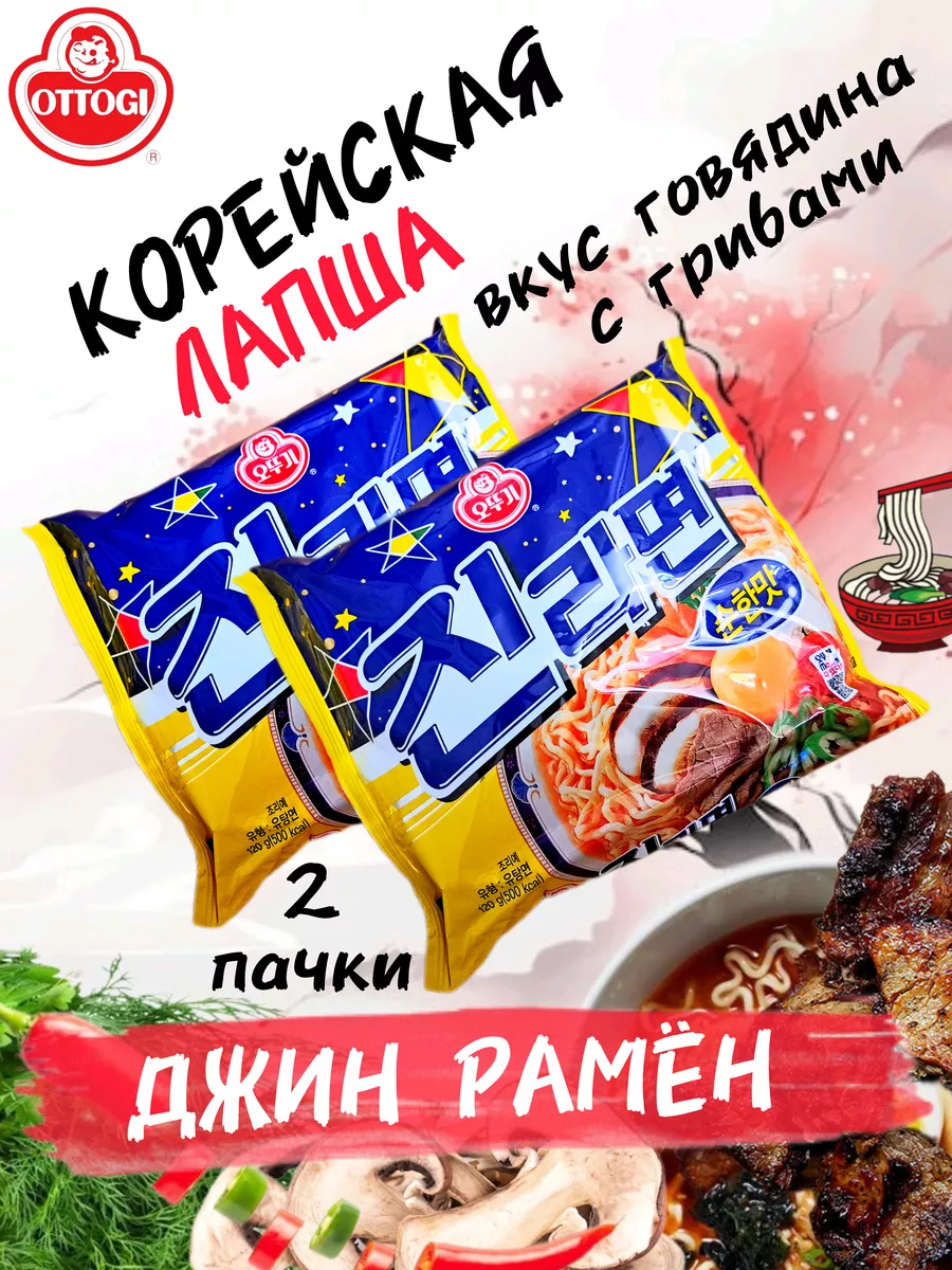 Лапша быстрого...