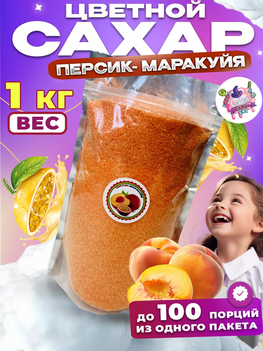 Цветной сахар для сладкой ваты