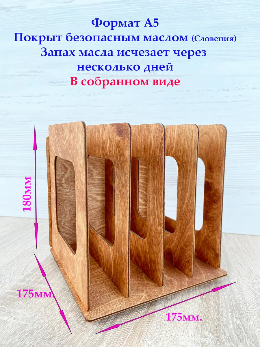 Лоток органайзер масло для...