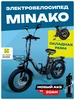 Электровелосипед полноприводный F10 Dual Серый 2025 Minako 268129730 купить за 62 410 ₽ в интернет‑магазине Wildberries