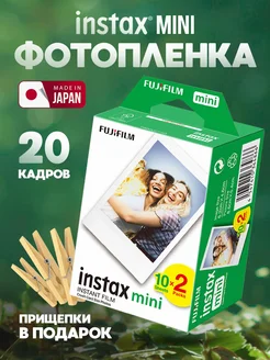 Картридж Instax Mini 20 снимков Фотопленка