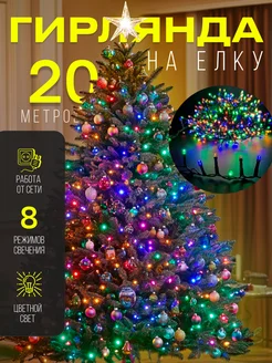 Гирлянда новогодняя украшения на елку новый год NEW YEAR 268142718 купить за 345 ₽ в интернет-магазине Wildberries