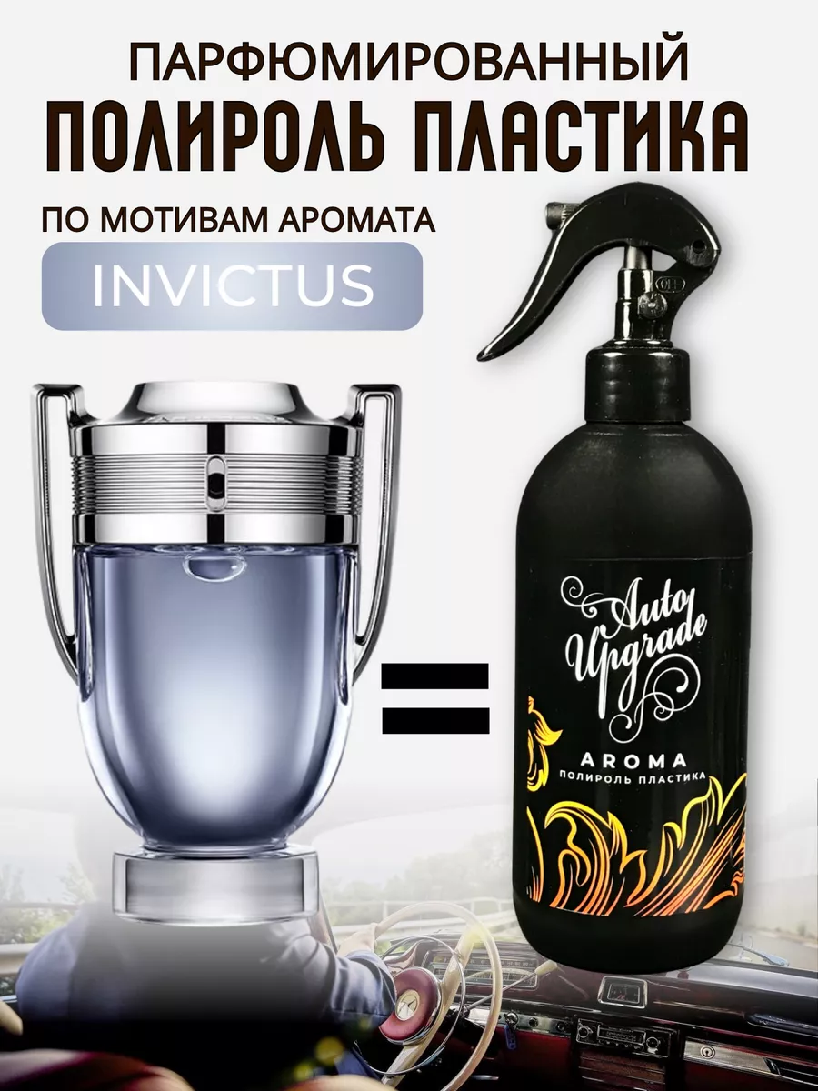 Полироль пластика...