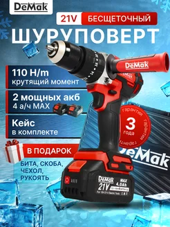 Шуруповерт ледобур аккумуляторный дрель ударный б/щ 110 Н/м DeMak 268151346 купить за 7 181 ₽ в интернет-магазине Wildberries