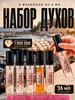 Духи женские "Anna Sui" Анна Суи 20 мл BGD-Perfume 548929511 купить за 348 ₽ в интернет‑магазине Wildberries