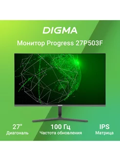 Монитор Progress 27P503F IPS FHD т.сер 5ms HDMI DP Digma 268151984 купить за 11 619 ₽ в интернет-магазине Wildberries