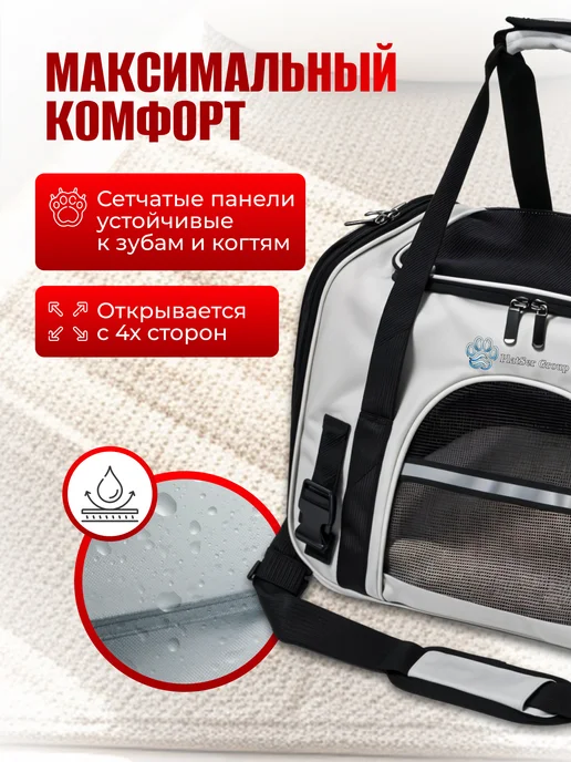 PlatSer Group Сумка переноска для кошек и собак, белый, фото 2
