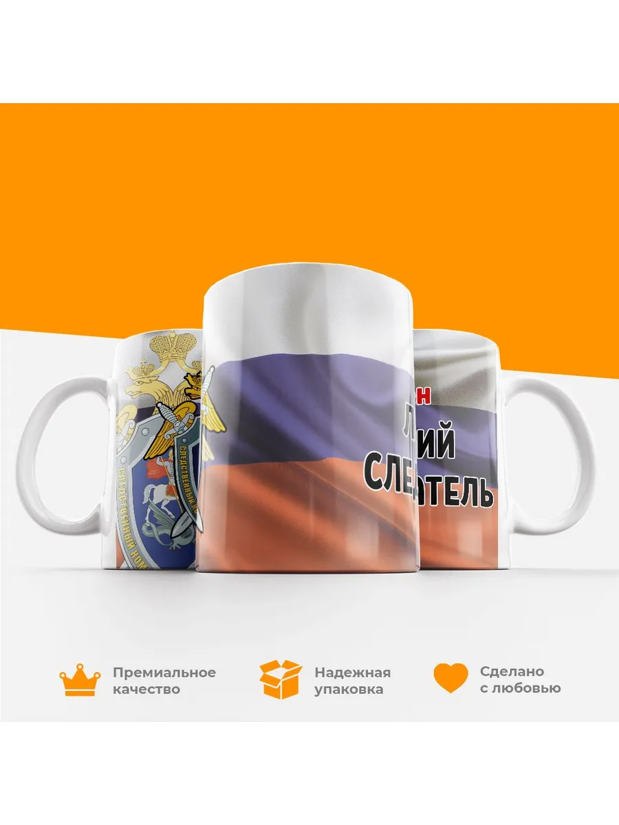 Кружка, СК РФ, Антон лучший следователь — фото 4