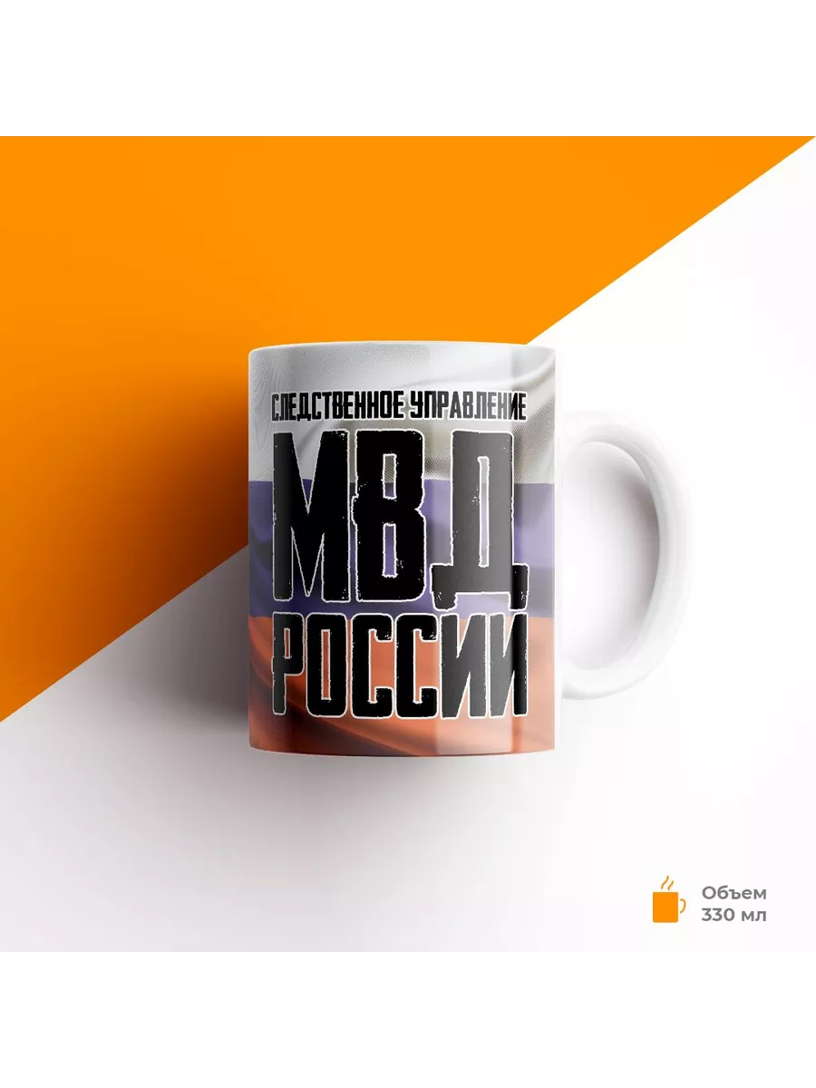 Кружка, СУ МВД, Следствие МВД
