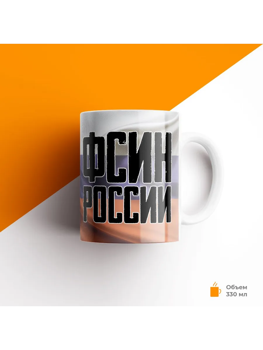Кружка, ФСИН, Служба исполнения наказаний