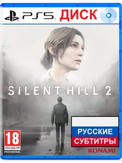 Silent Hill 2 для PS5 диск