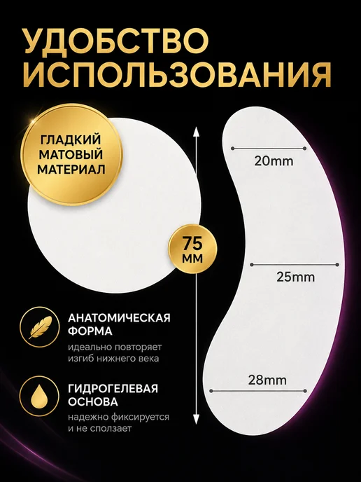 Royal professional Патчи для наращивания и ламинирования ресниц 50 пар, и ламинирования 100, фото 2