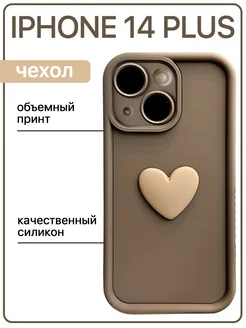 Чехол на iphone 14 Plus силиконовый объемный с сердцем