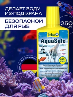 AquaSafe 250мл кондиционер для аквариума