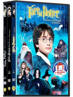 Гарри Поттер. Полная коллекция 8DVD