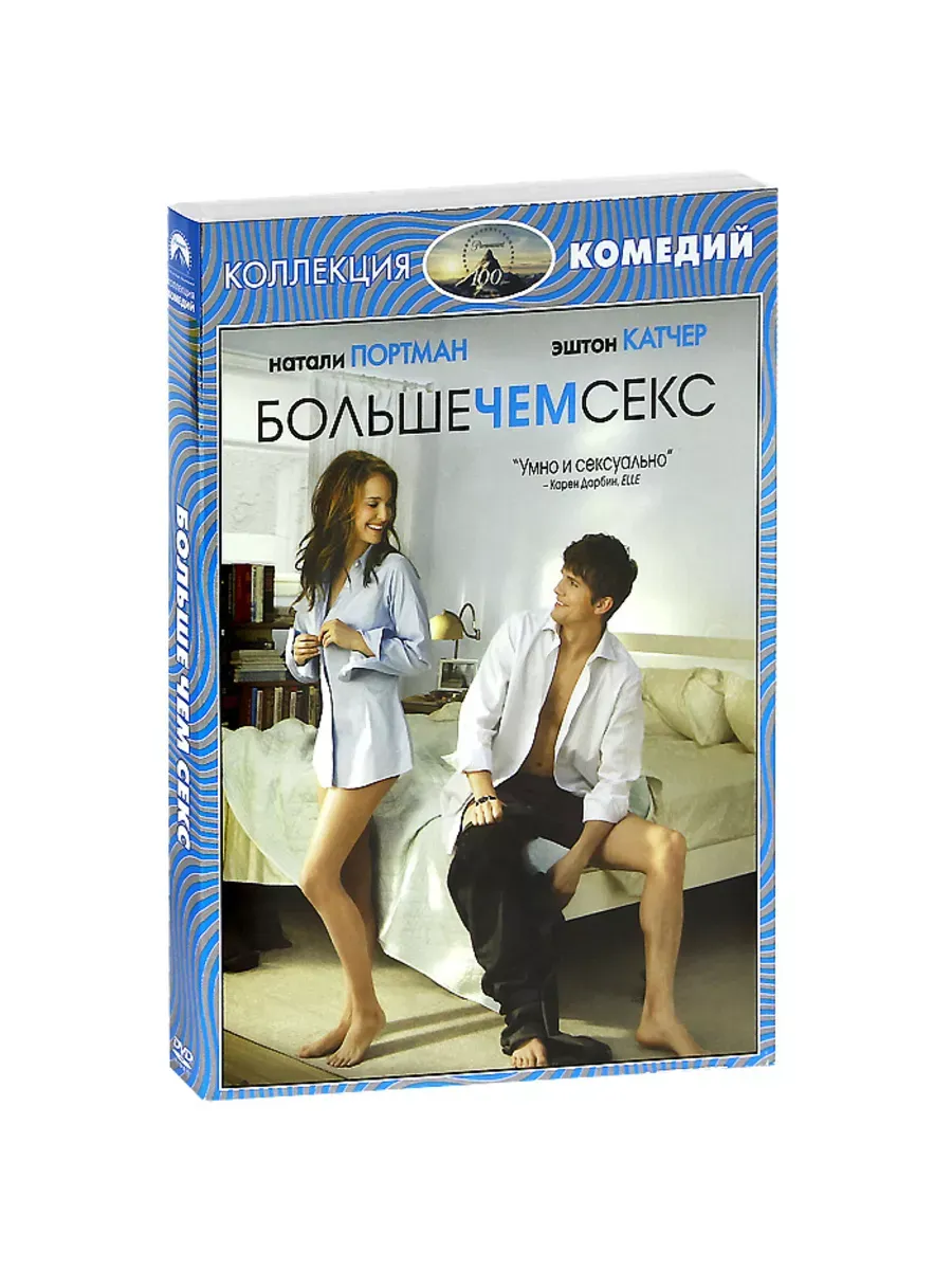 Больше Чем Секс Смотреть В HD Больше Чем Секс Смотреть В HD