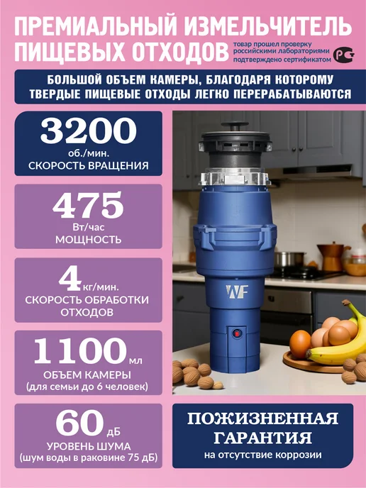 WF Измельчитель пищевых отходов кухонный для мойки, вариант, фото 2