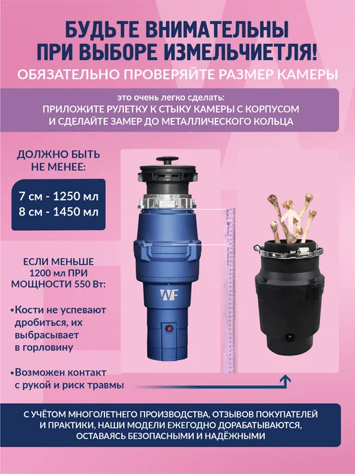 WF Измельчитель пищевых отходов кухонный для мойки, вариант, фото 4