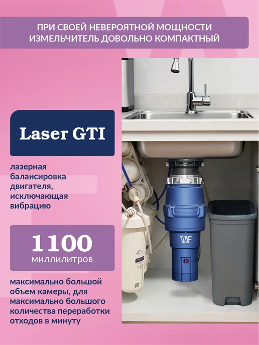 WF Измельчитель пищевых отходов кухонный для мойки, вариант, фото 7