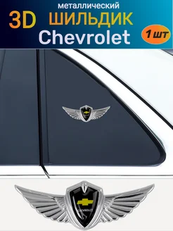 Металлический шильдик эмблема наклейка на Chevrolet