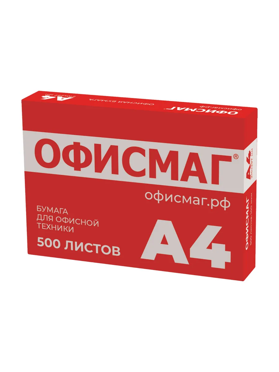 Бумага офисная А4, 80 г/м2, 500 л., марка С СТАНДАРТ, Россия