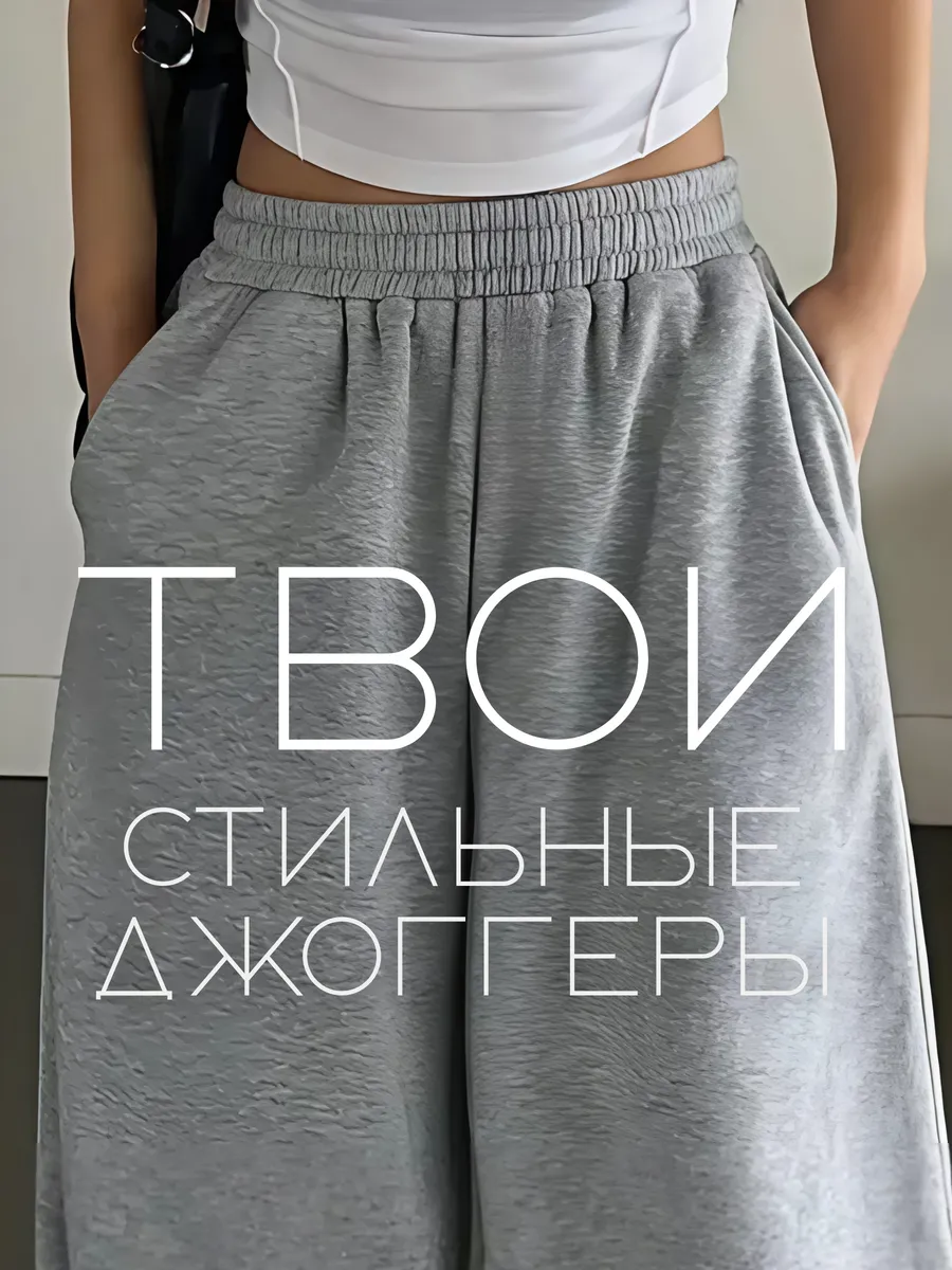 Спортивные штаны женские...
