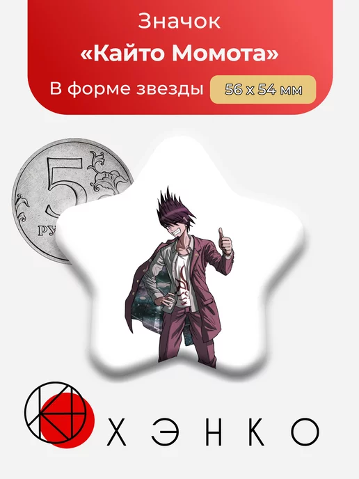 Кайто Момота из Danganronpa