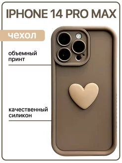 Чехол на iphone 14 Pro Max силиконовый объемный с сердцем