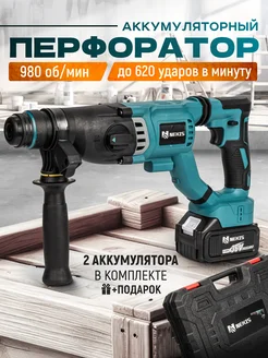 Аккумуляторный перфоратор бесщеточный в кейсе Nekis 268186523 купить за 5 729 ₽ в интернет-магазине Wildberries