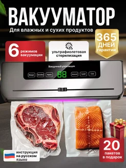 Вакууматор для продуктов 268187866 купить за 1 836 ₽ в интернет‑магазине Wildberries