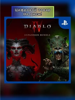 Diablo 4 Vessel of Hatred Expansion Bundle PS 5 PS 4