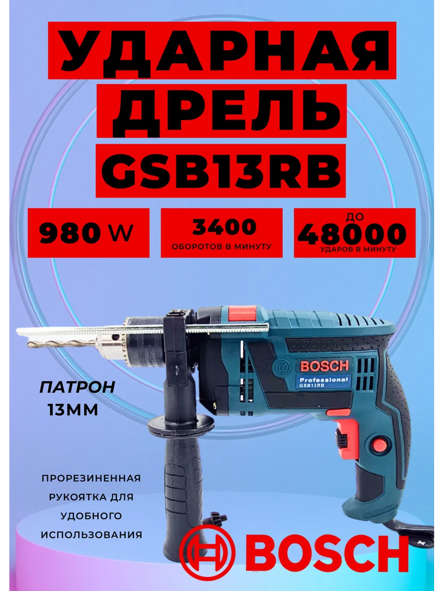 Дрель электрическая...